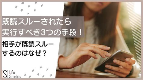 既 読 スルー され たら 実行 す べき|既読無視されたら終わり？既読スルーされたら実行すべきこと .